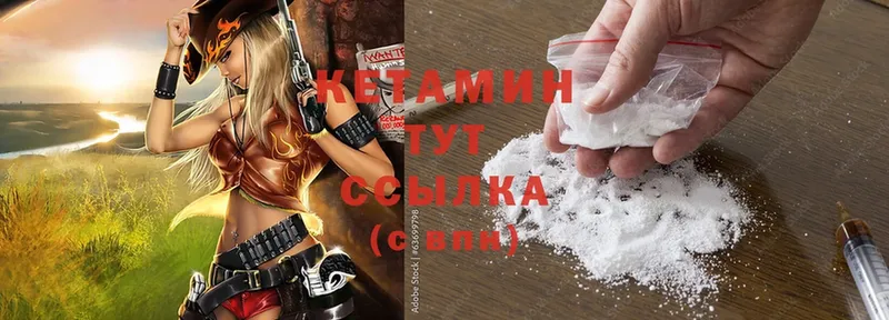 КЕТАМИН ketamine  Арамиль 