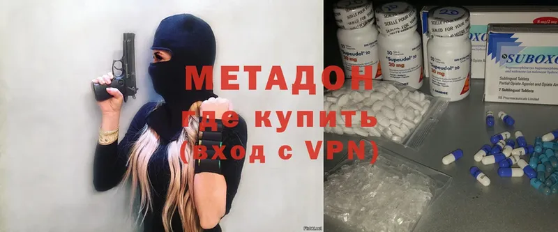 нарко площадка состав  Арамиль  Метадон methadone 